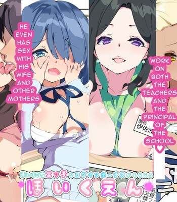 Mainichi Ecchi na Login Bonus ga Moraeru Hoikuen comic porn sex 4