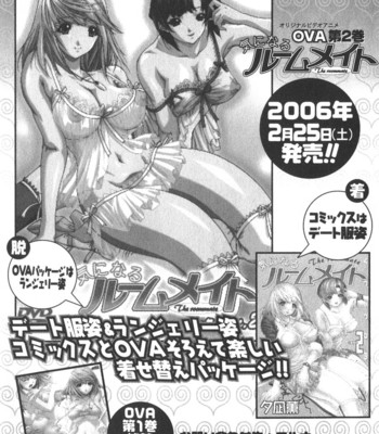 Kininaru Roommate 2 comic porn sex 203