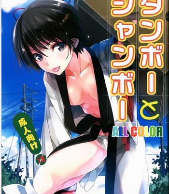 Danbo- to jumbo- (yotsubato!) comic porn thumbnail 001
