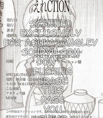 (C73) [TENGU NO TSUZURA (Kuro Tengu)] EreCTION (Neon Genesis Evangelion) [English] [Trinity Translations] comic porn sex 38