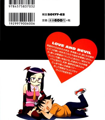 Renai akuma 3 – love and devil {redcomet + tshh} comic porn sex 2
