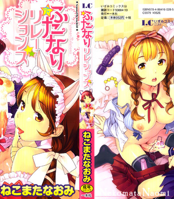 Futanari Relations (English, Uncensored) comic porn sex 3