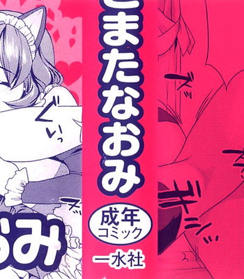 Futanari Relations (English, Uncensored) comic porn sex 5