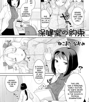 Futanari Relations (English, Uncensored) comic porn sex 77