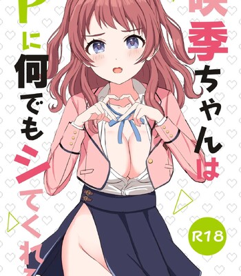 Porn Comics - moreriikusu