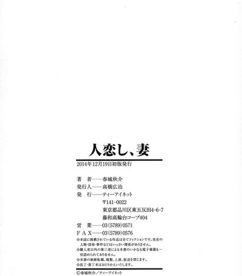 Hitokoishi, Tsuma Ch. 1-7 (english translation) comic porn sex 208