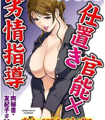 Nikuhisyo Yukiko chapter 20 comic porn thumbnail 001