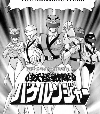 Youkai sentai bakeranger | mighty morphin monster rangers (seirei tokusou fairy saver [vs. hen]) comic porn sex 2