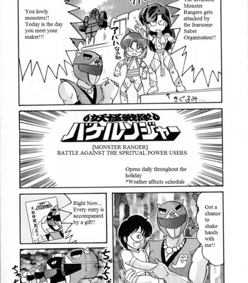 Youkai sentai bakeranger | mighty morphin monster rangers (seirei tokusou fairy saver [vs. hen]) comic porn sex 7