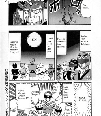 Youkai sentai bakeranger | mighty morphin monster rangers (seirei tokusou fairy saver [vs. hen]) comic porn sex 16