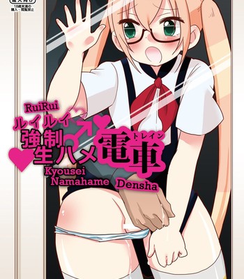 Porn Comics - RuiRui Kyousei Namahame Densha