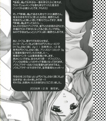 (C71) [Purin Yokochou (Ouka Sushi)] Higurashi Urabon ~Taka Naburi Hen~ (Higurashi no Naku Koro ni) [English] [SnY] comic porn sex 19