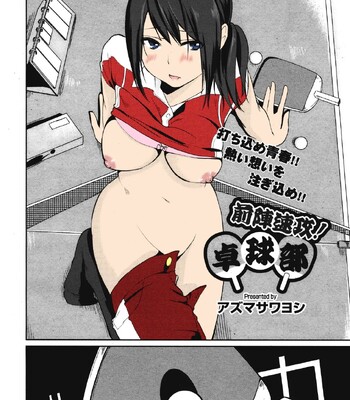 Porn Comics - azuma sawayoshi