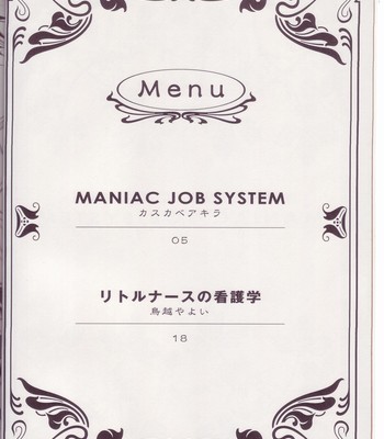 Maniac Job System comic porn sex 2