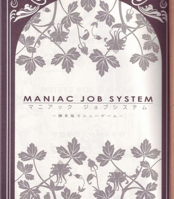 Maniac Job System comic porn sex 3