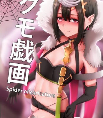 Porn Comics - Kumo Gi Ga – Spider of Caricature