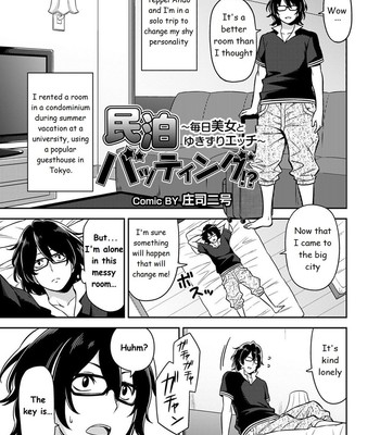 Minpaku Batting!? ~Mainichi Bijou to Yukizuri Ecchi~ Ch. 1-2 comic porn thumbnail 001