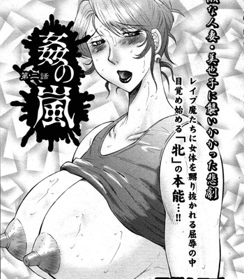 Kan no Arashi Nikuduma Ryoujoku Jigokuhen ch. 1-9 comic porn sex 27