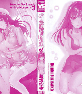 Nurse wo kanojo ni suru houhou | how to go steady with a nurse vol. 3 comic porn sex 2