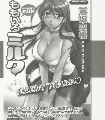 Nurse wo kanojo ni suru houhou | how to go steady with a nurse vol. 3 comic porn sex 197