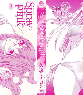 Kuon Michiyoshi, Spray Pink  comic porn sex 3