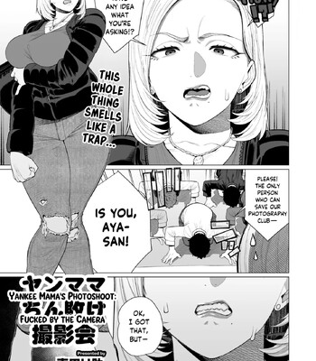 Porn Comics - minamida usuke