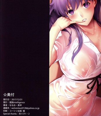 The Book of Sakura comic porn sex 18