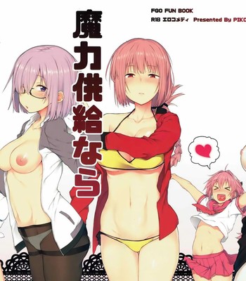 Maryoku Kyoukyuu nara Gouhou desu [Colorized] comic porn sex 2