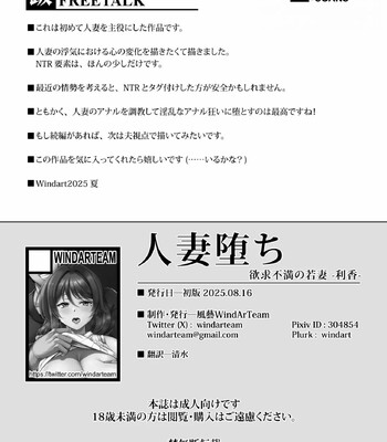 hitozuma ochi yokkyuu fuman no wakazuma rika fallen married woman the frustrated young wife rika comic porn sex 48