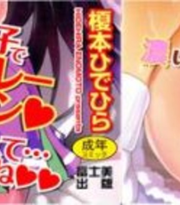 Papilla heat up ch 1 – hidden maaya  =rinruririn+psyburn21= comic porn sex 4