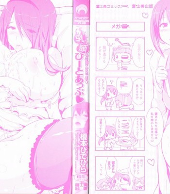 Papilla heat up ch 1 – hidden maaya  =rinruririn+psyburn21= comic porn sex 8