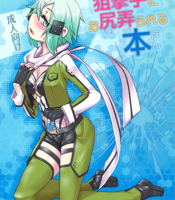 Porn Comics - Sogekishu ni Oshiri Ijirareru Hon