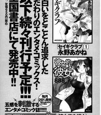 Virgin na kankei r vol.1 ch.1-6 comic porn sex 199