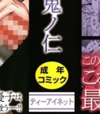 Shinjin Onna Kyoushi Shinjou Yuuko (Ge) comic porn sex 3