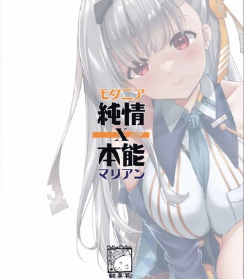 Junjou X Honnou | Innocence X Instinct comic porn sex 22