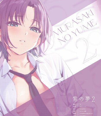 Murasaki no Yume 2 | Purple Dream 2 comic porn sex 37