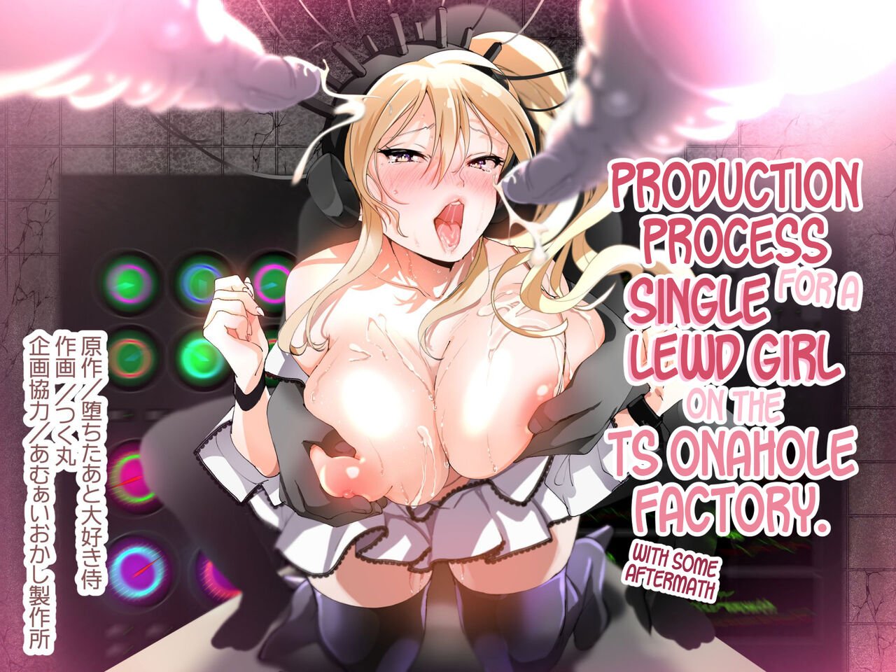 Porn Comics - Production Process for a Single Lewd Girl on the TS Onahole Factory