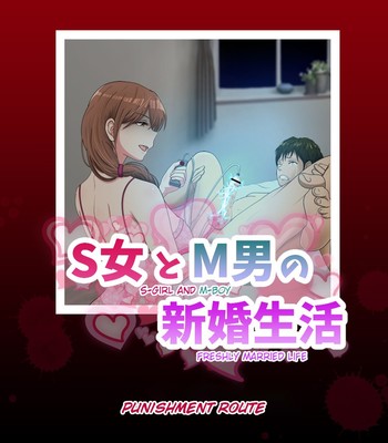 S Onna to M Otoko no Shinkon Seikatsu! | S-Girl and M-Boy Freshly Married Life! comic porn sex 24