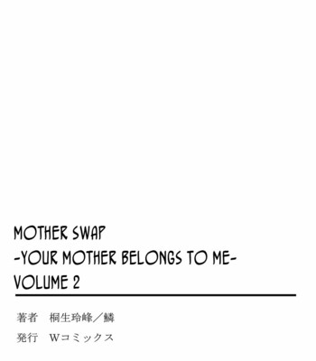 Hahaoya Swap – Omae no Kaa-chan Ore no Mono 1-4 | Mother Swap – Your Mother Belongs to Me 1-4 comic porn sex 107