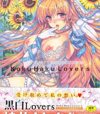 Kokuhaku lovers ch.1-4, 6-8 comic porn sex 224