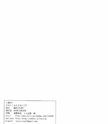 Samishiku Nankanai!! 2 comic porn sex 40