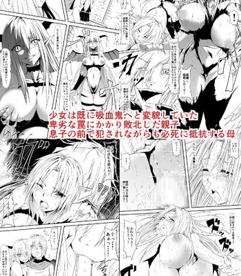 Kyuuketsuki ni Kanzen Haiboku Shita Vampire Hunter Oyako ga Musuko no Mae de Okasare Kyuuketsuki-ka comic porn sex 3