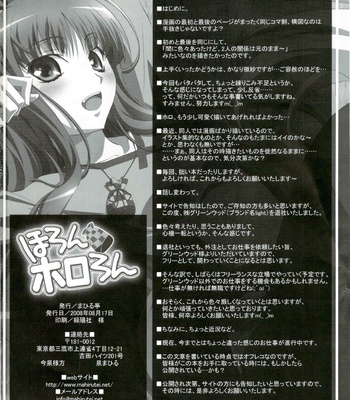 [Mahiru Tei] Horon Hororon comic porn sex 29