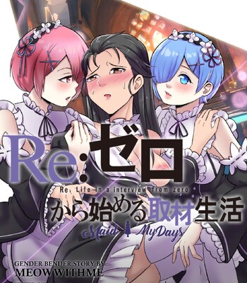 Porn Comics - Re:Zero Maid My Days (WIP)