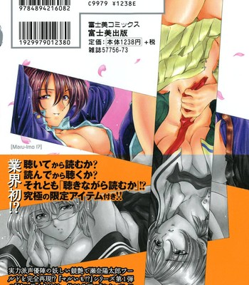 Maru-Imo!? + Imouto wa Shouganai!? comic porn sex 219