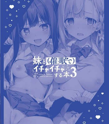 Imouto to (Saimin de) Ichaicha Suru Hon 3 | A Book about using Hypno to Fuck my Little Sister 3 comic porn sex 26