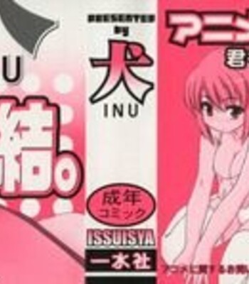 Hatsu Inu 3 – Anfang Hund Drei [Decensored] comic porn sex 169