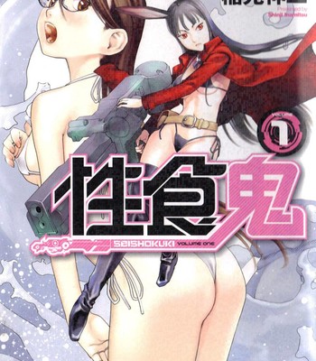 Seishokuki Vol. 1 comic porn thumbnail 001
