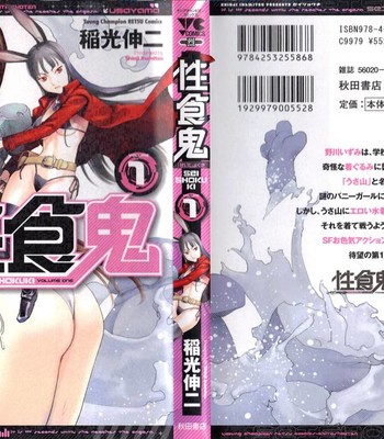 Seishokuki Vol. 1 comic porn sex 4