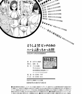 Dou Shiyou! Bitchi Nomi No Harem Tsukutchatta! (1-2) comic porn sex 206